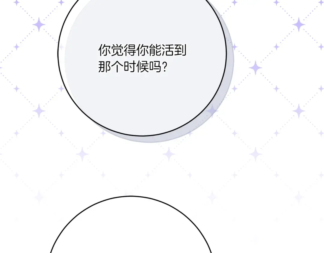 第144话 新的领主 第221页