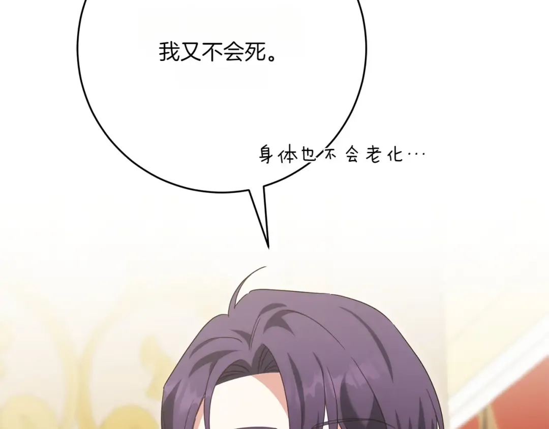 第144话 新的领主 第222页