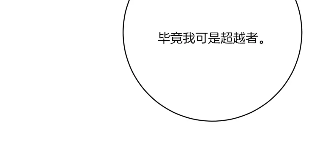 第144话 新的领主 第225页