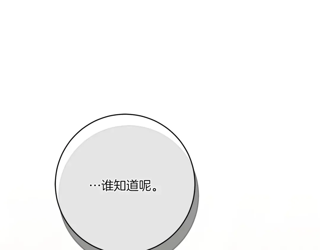 第144话 新的领主 第226页