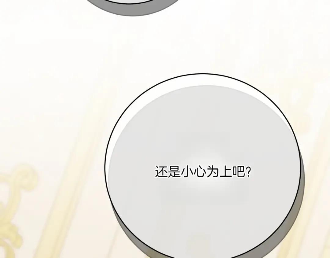 第144话 新的领主 第227页