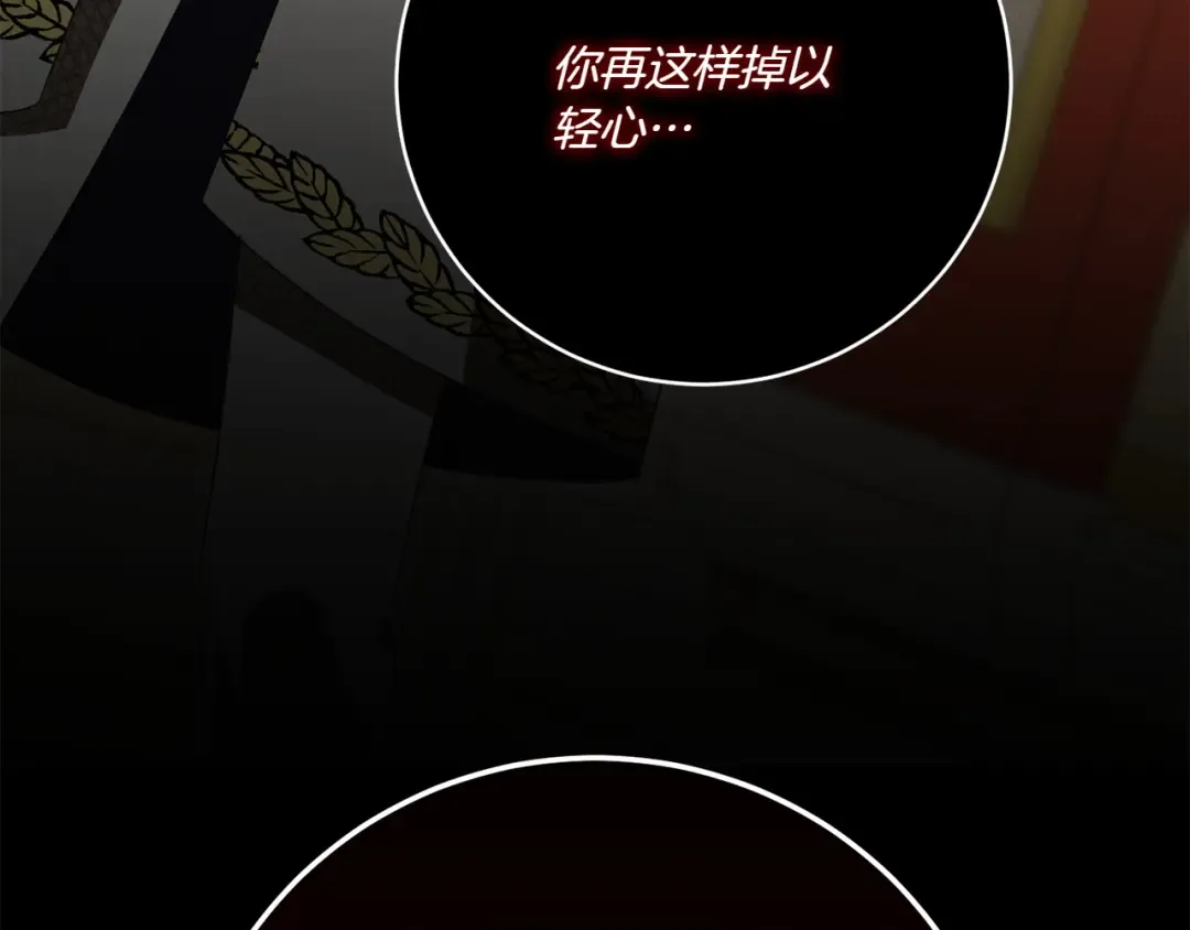 第144话 新的领主 第231页
