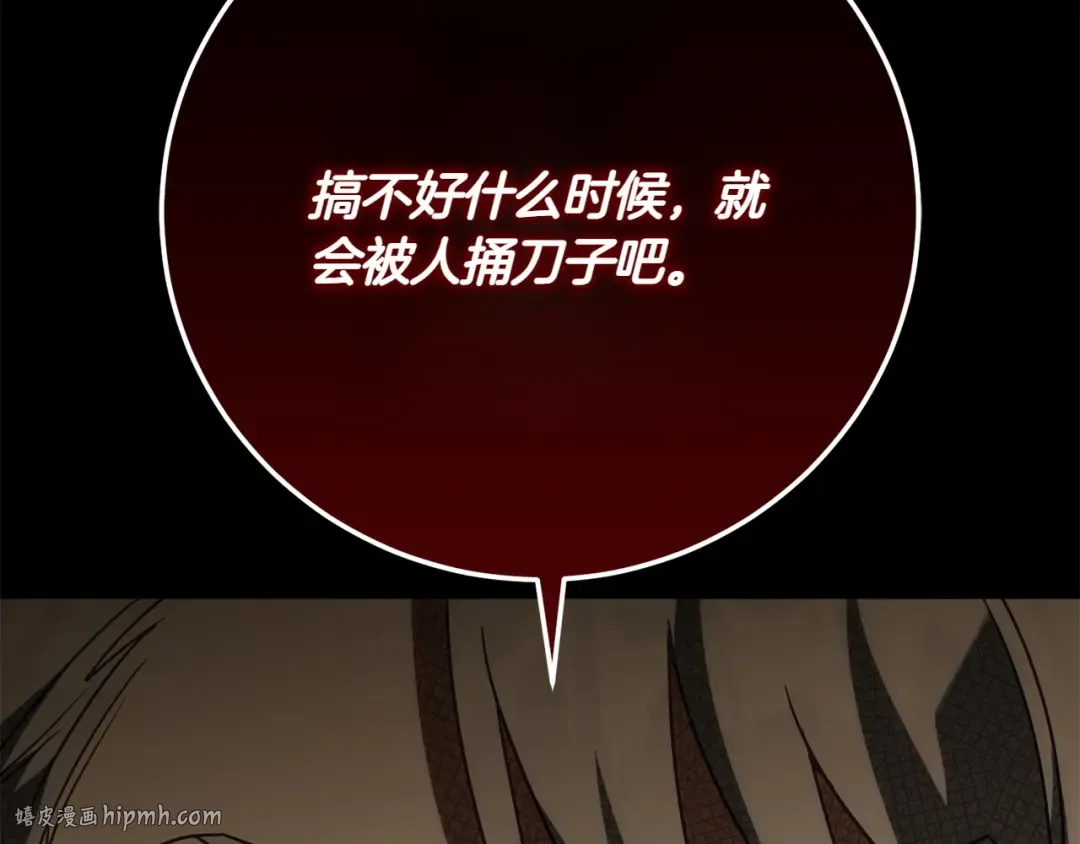 第144话 新的领主 第232页