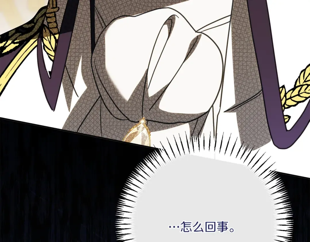 第144话 新的领主 第236页