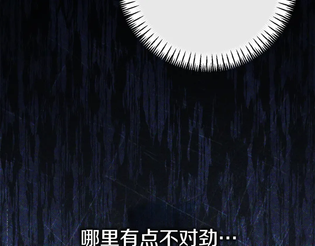 第144话 新的领主 第237页