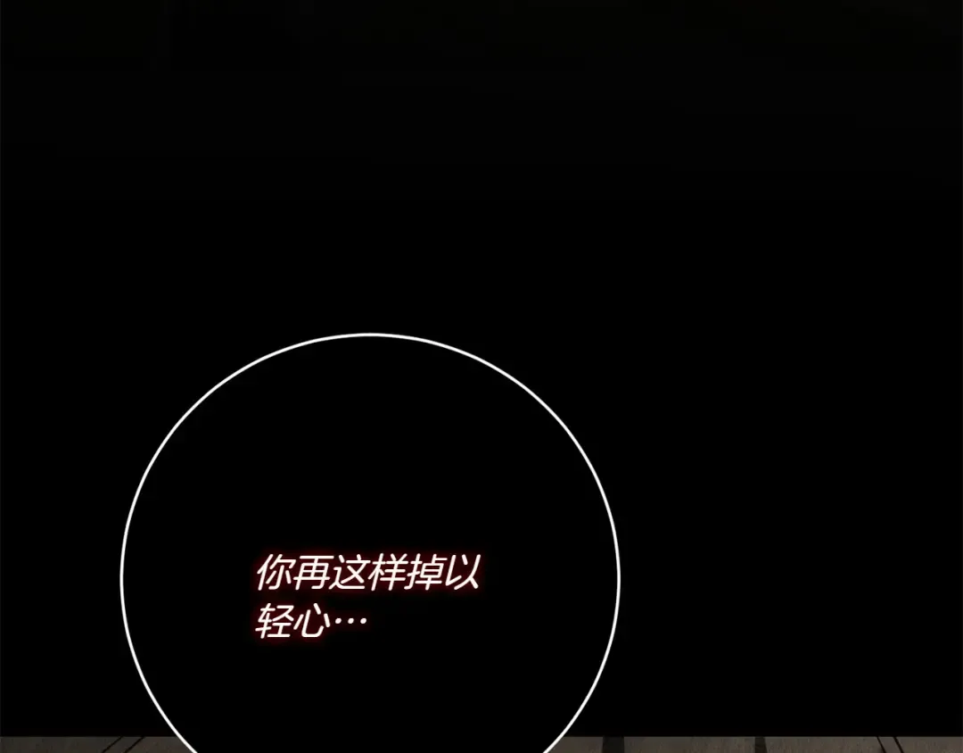 第145话 惊艳全场 第22页