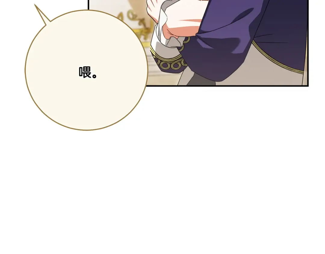 第145话 惊艳全场 第29页