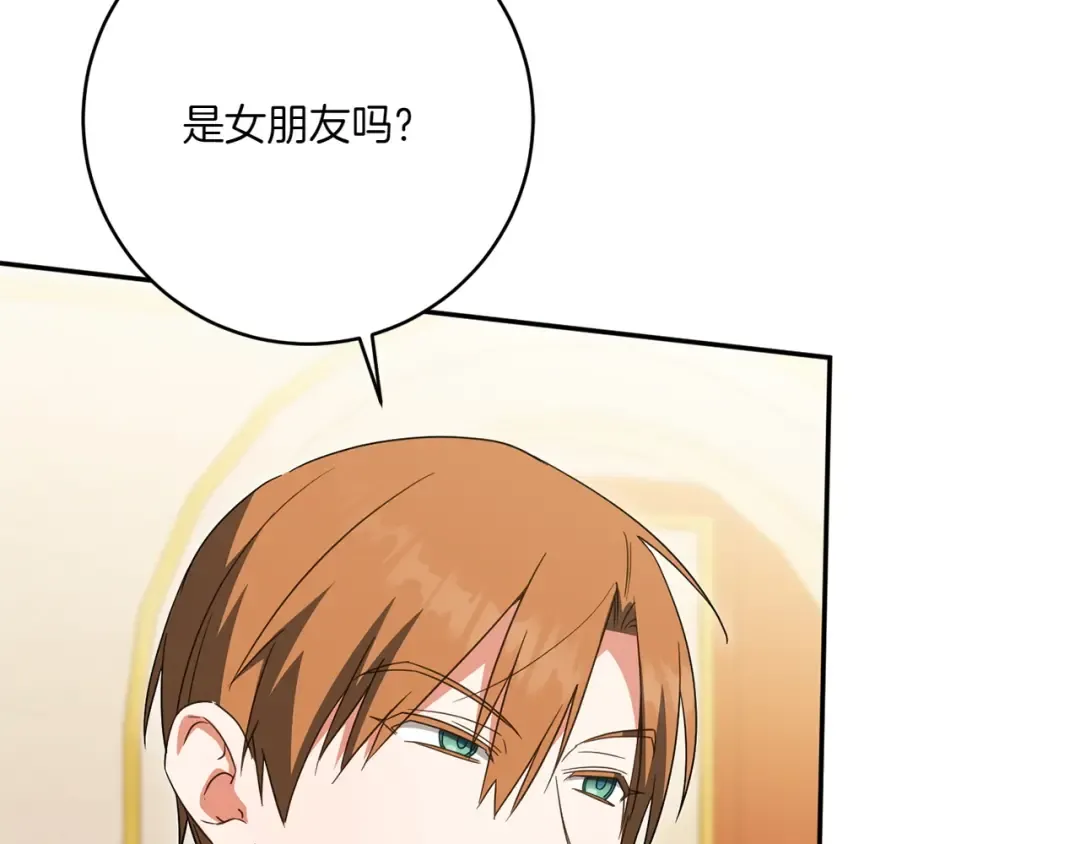 第145话 惊艳全场 第33页