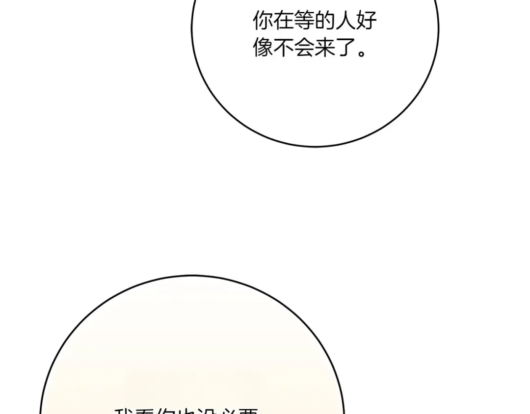 第145话 惊艳全场 第35页