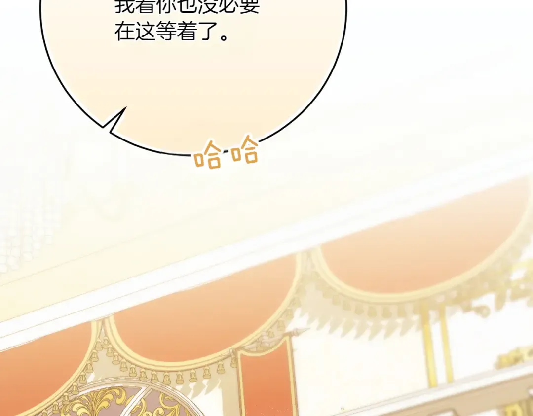 第145话 惊艳全场 第36页