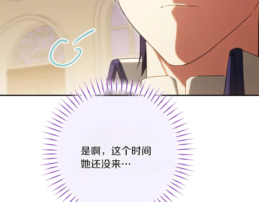 第145话 惊艳全场 第38页