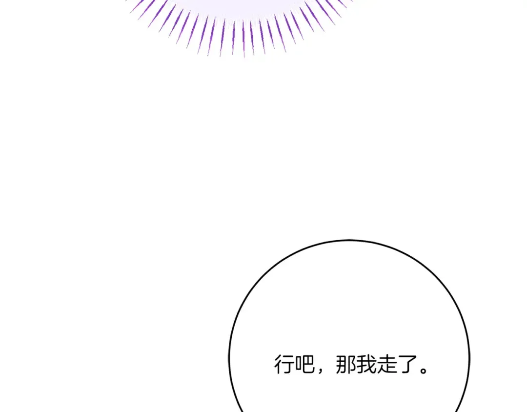 第145话 惊艳全场 第39页