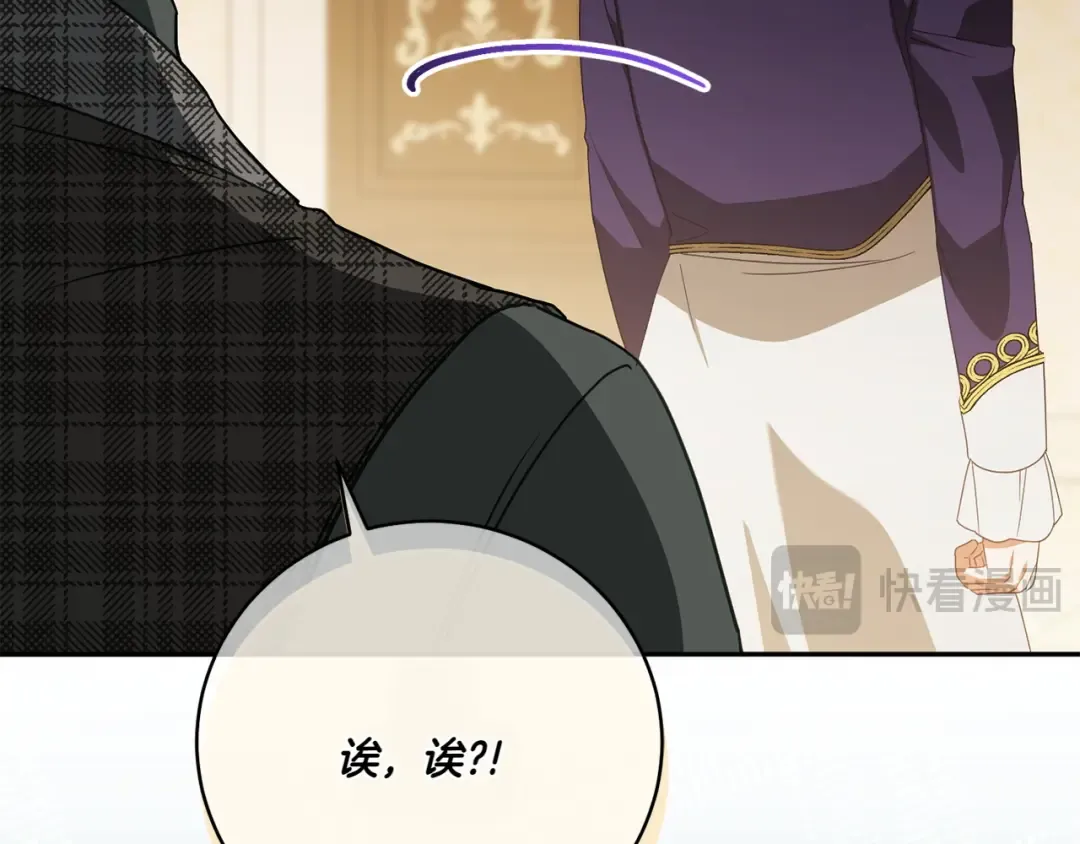 第145话 惊艳全场 第41页