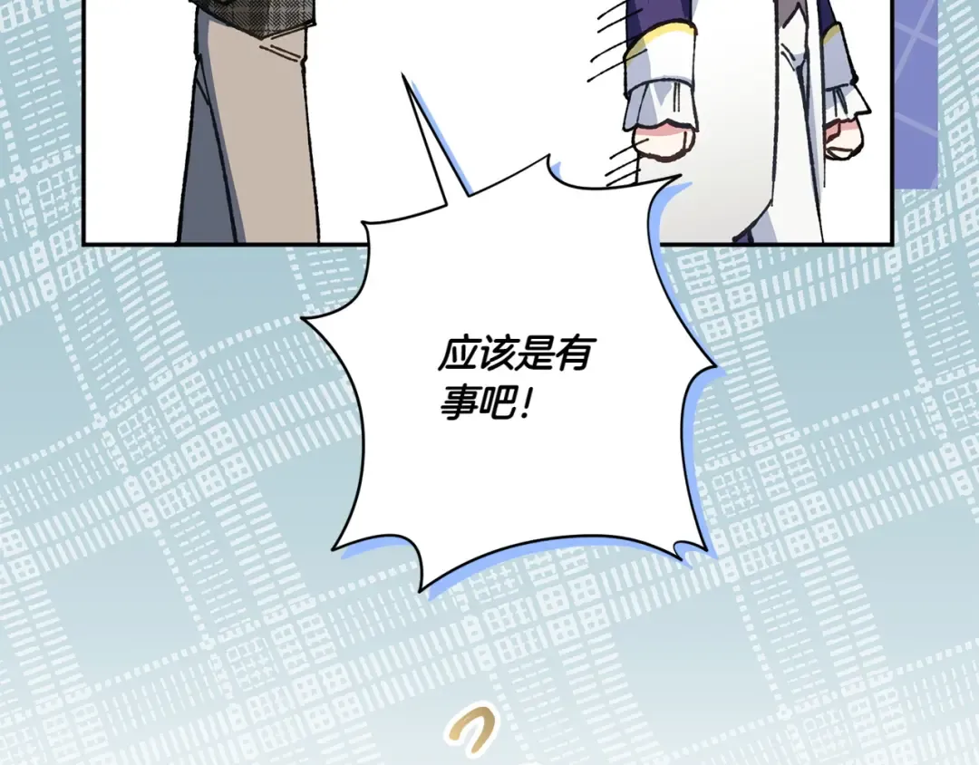第145话 惊艳全场 第44页