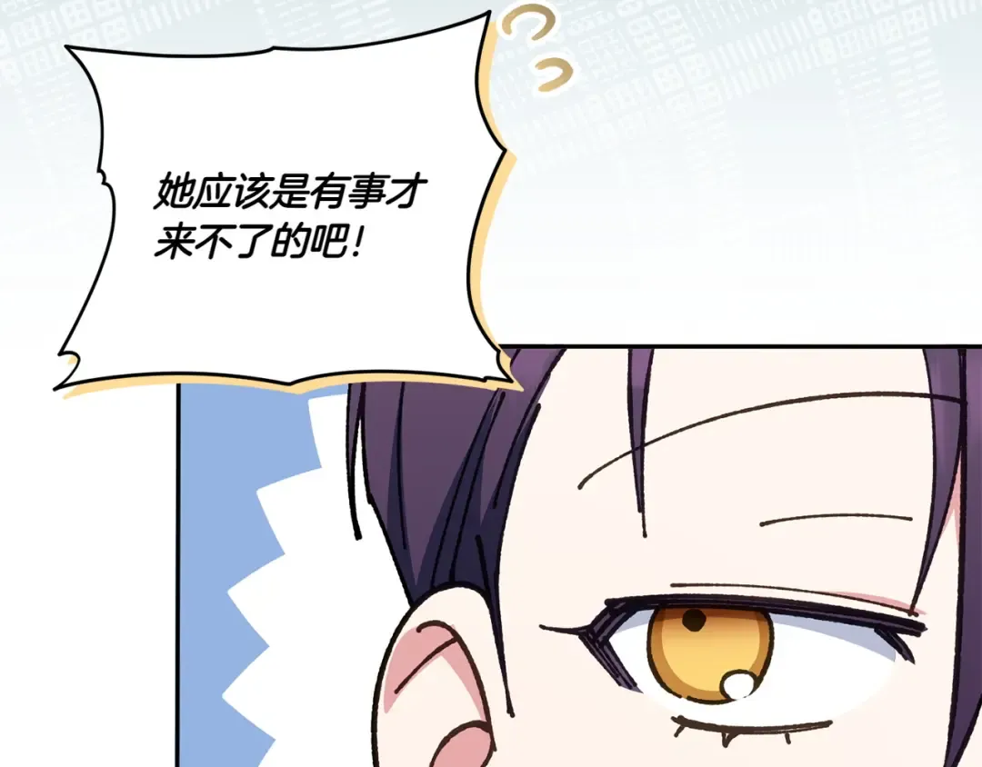 第145话 惊艳全场 第45页