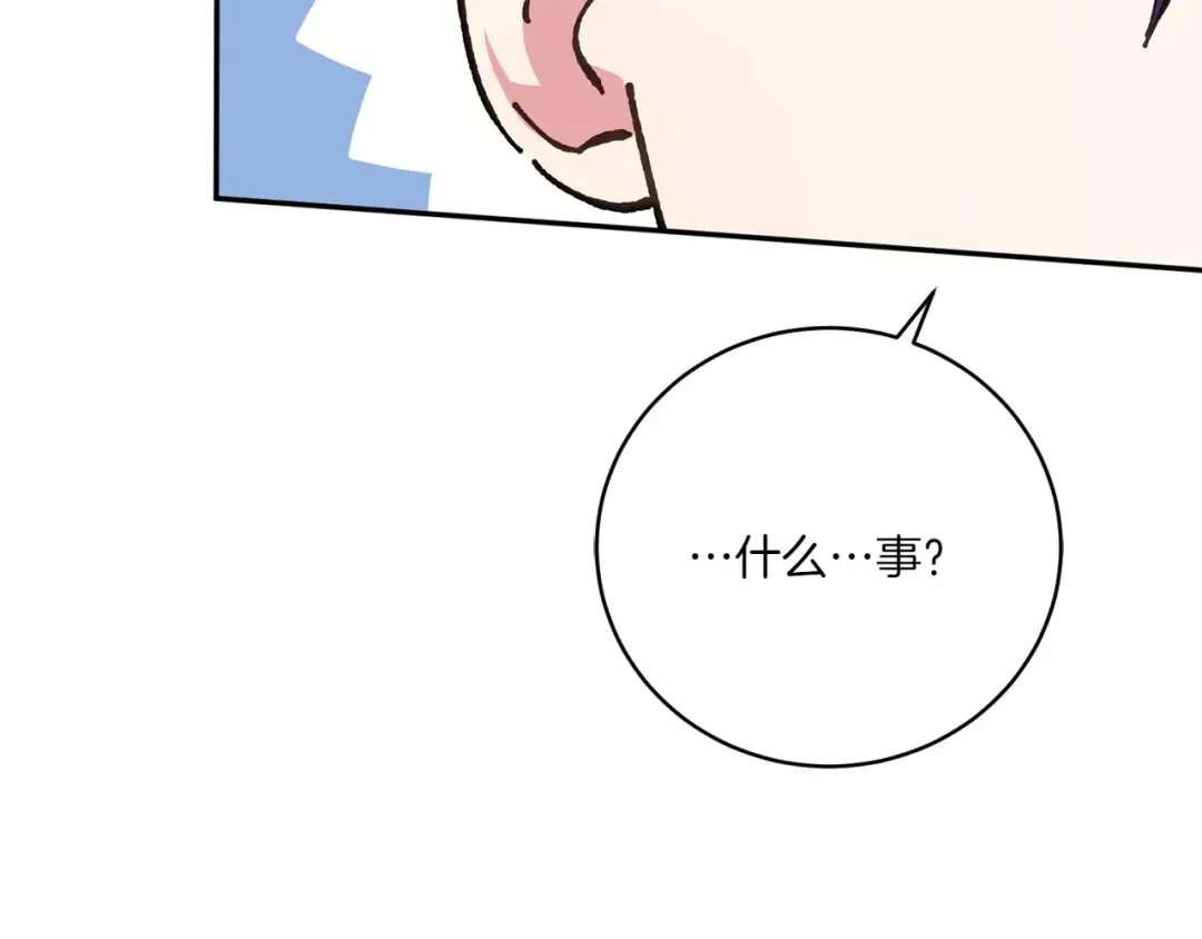 第145话 惊艳全场 第46页