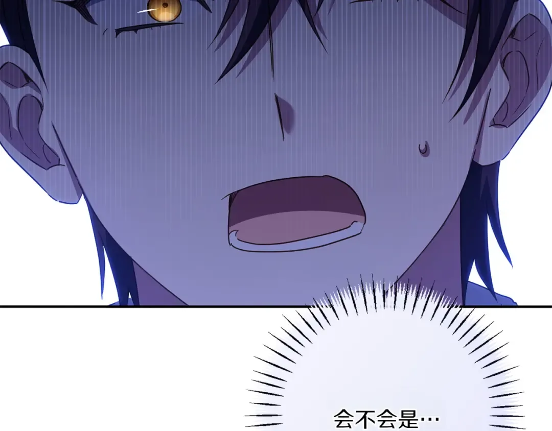 第145话 惊艳全场 第49页