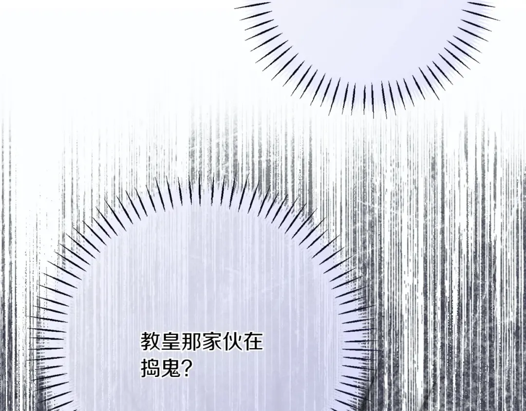 第145话 惊艳全场 第50页