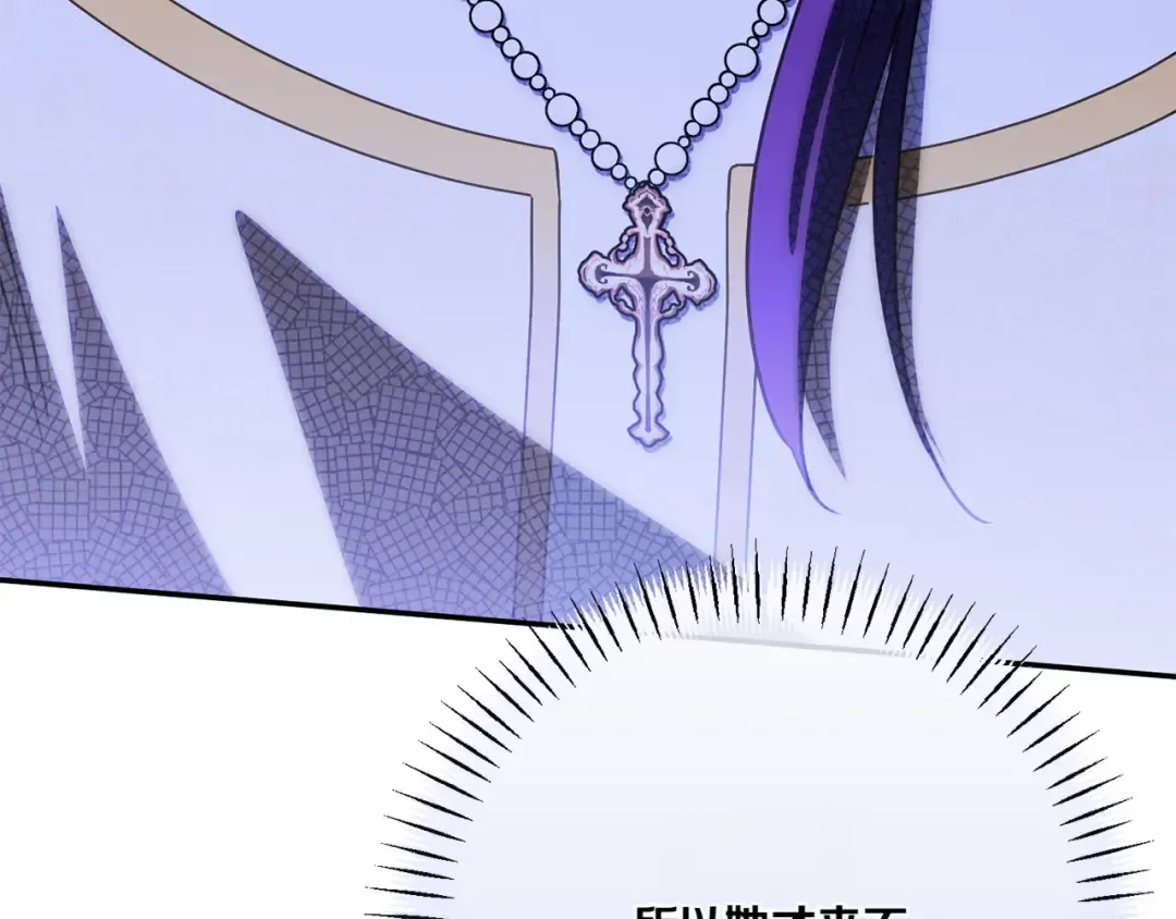 第145话 惊艳全场 第53页