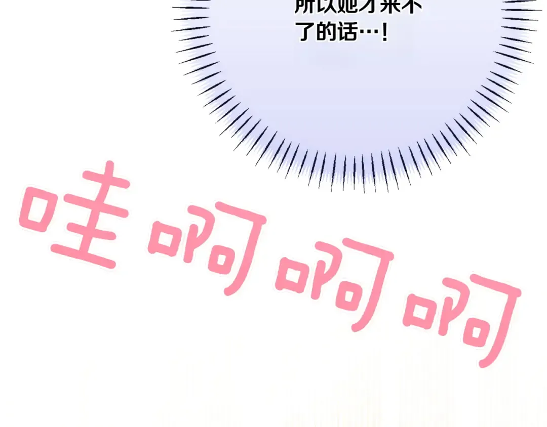 第145话 惊艳全场 第54页