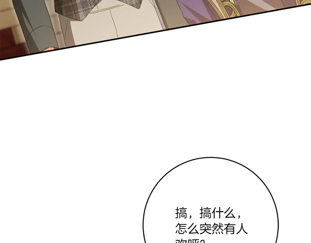 第145话 惊艳全场 第57页