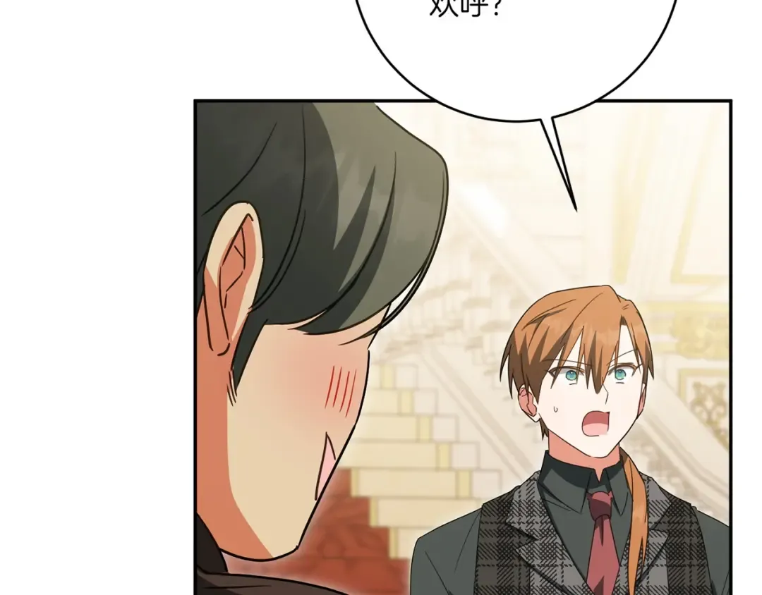 第145话 惊艳全场 第58页