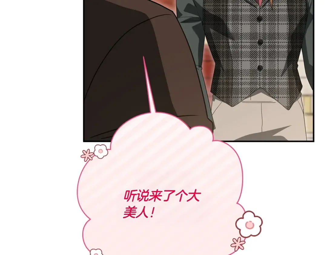 第145话 惊艳全场 第59页