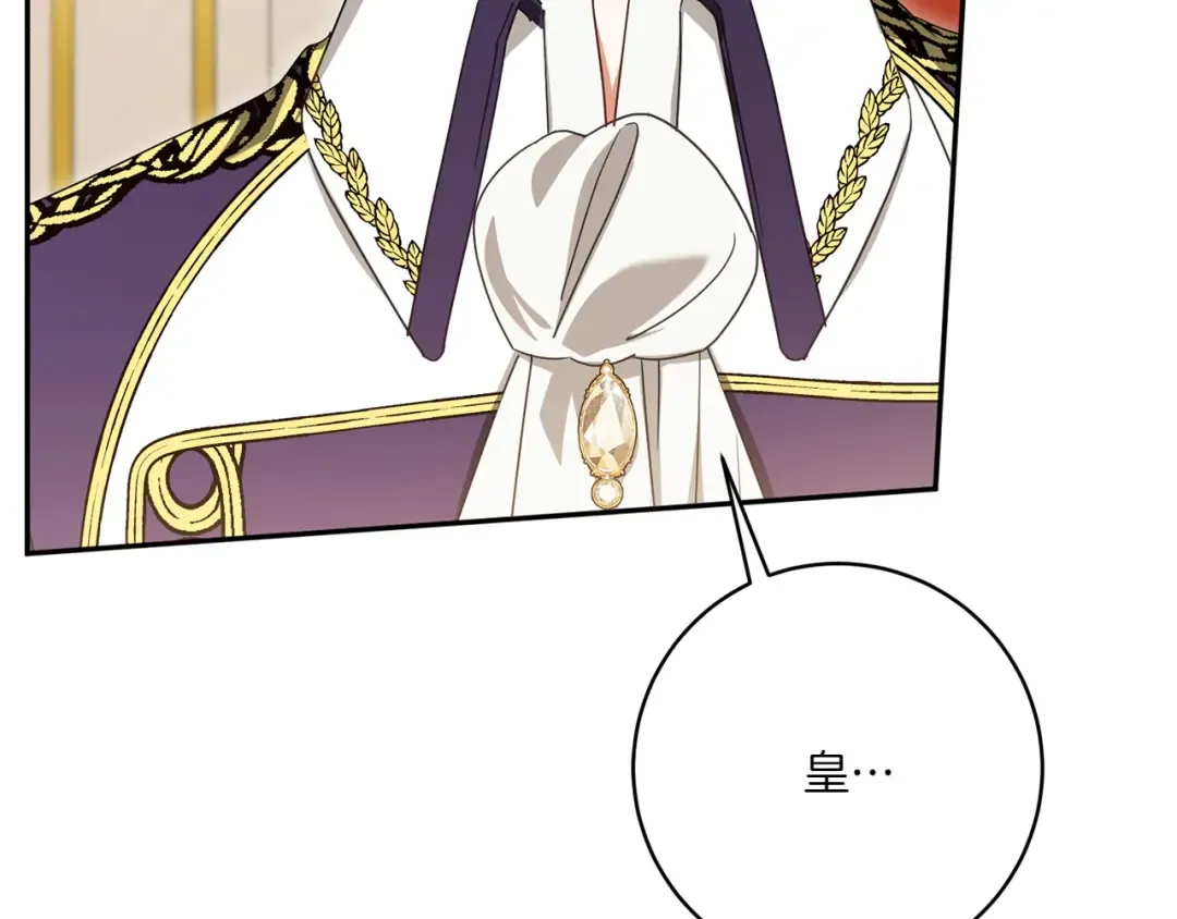 第145话 惊艳全场 第62页
