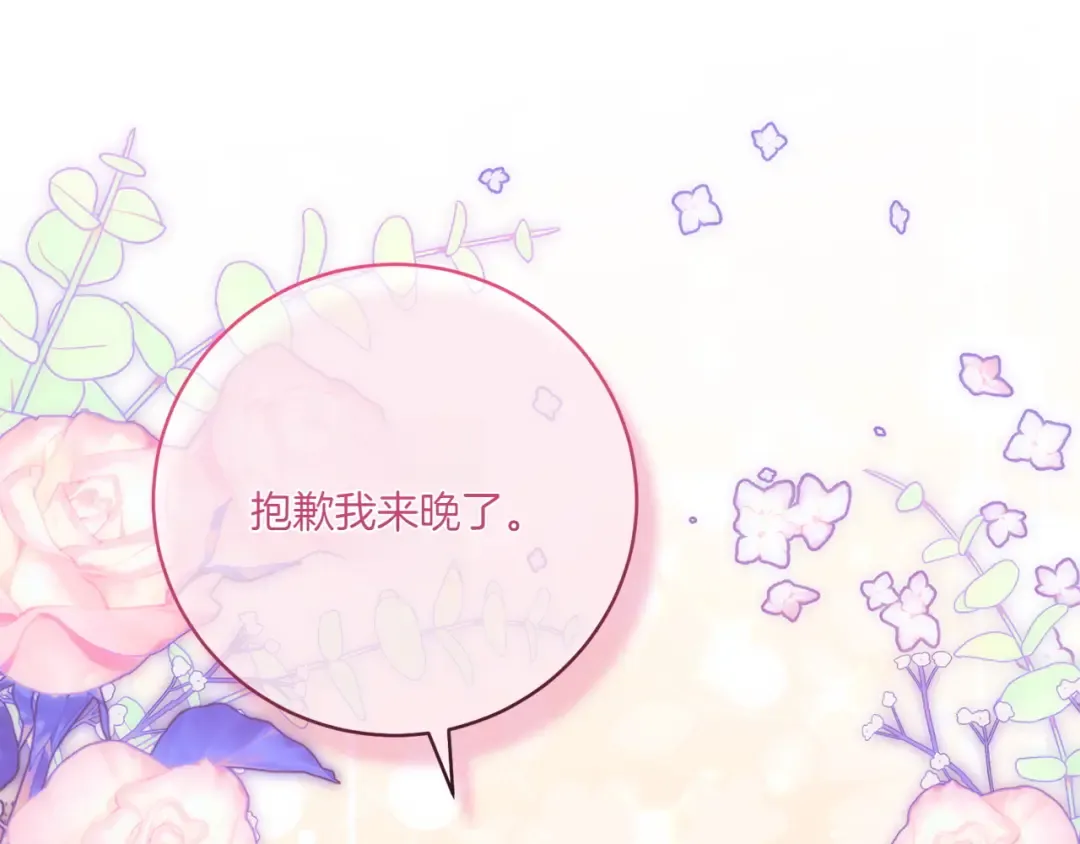 第145话 惊艳全场 第66页