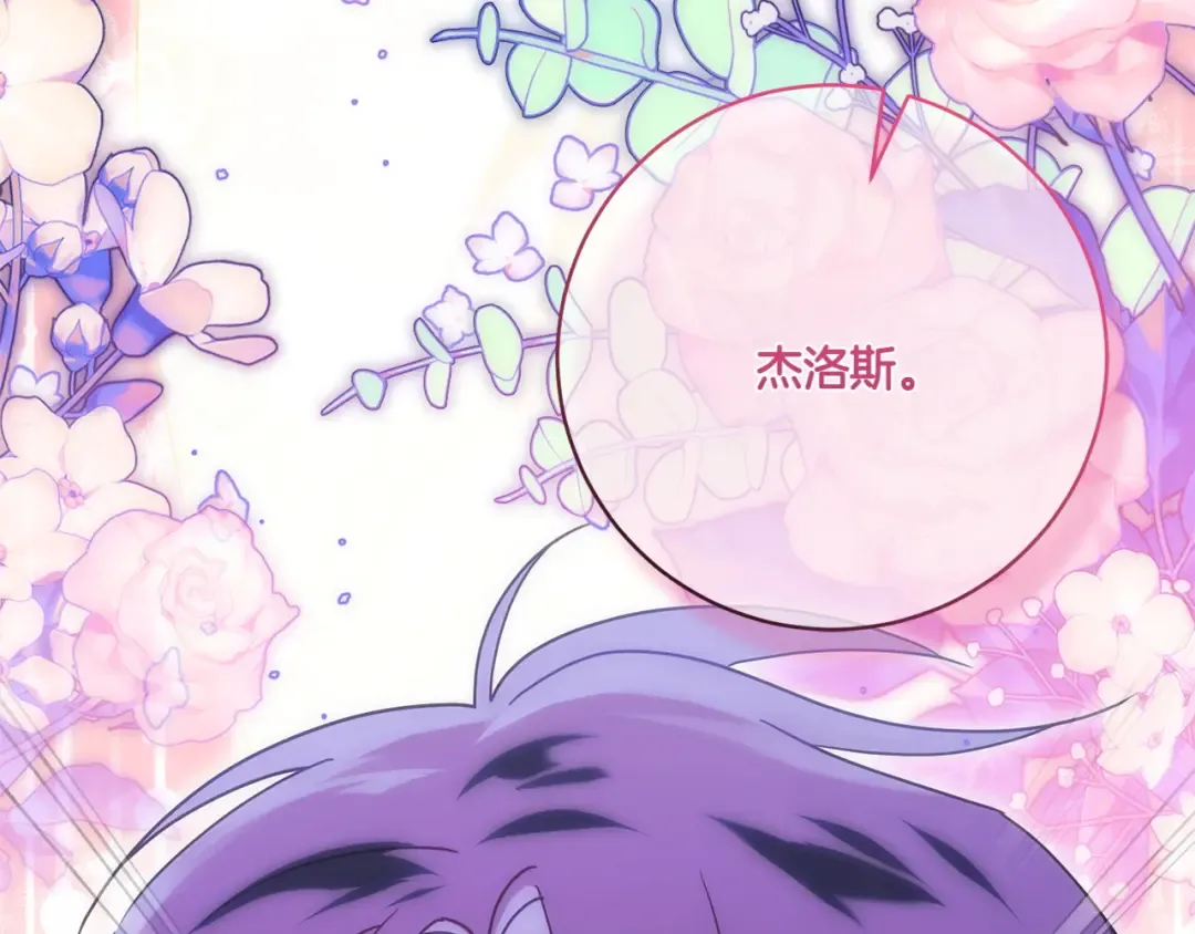 第145话 惊艳全场 第70页
