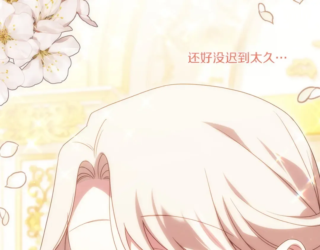 第145话 惊艳全场 第75页