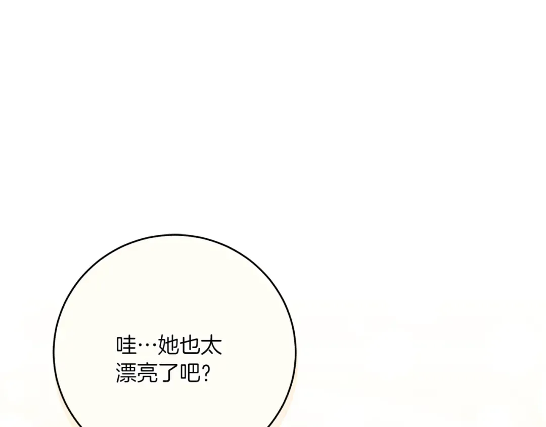第145话 惊艳全场 第79页