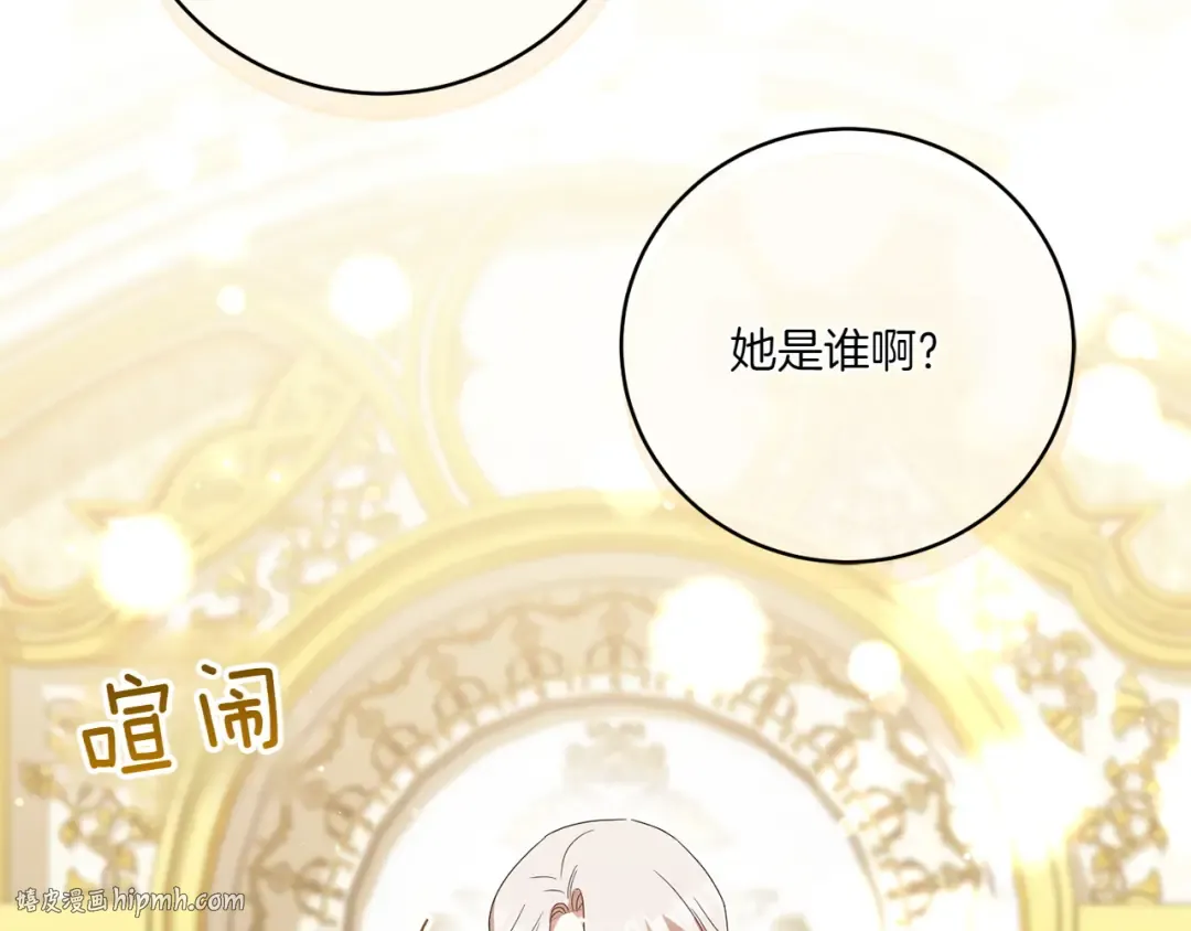 第145话 惊艳全场 第80页