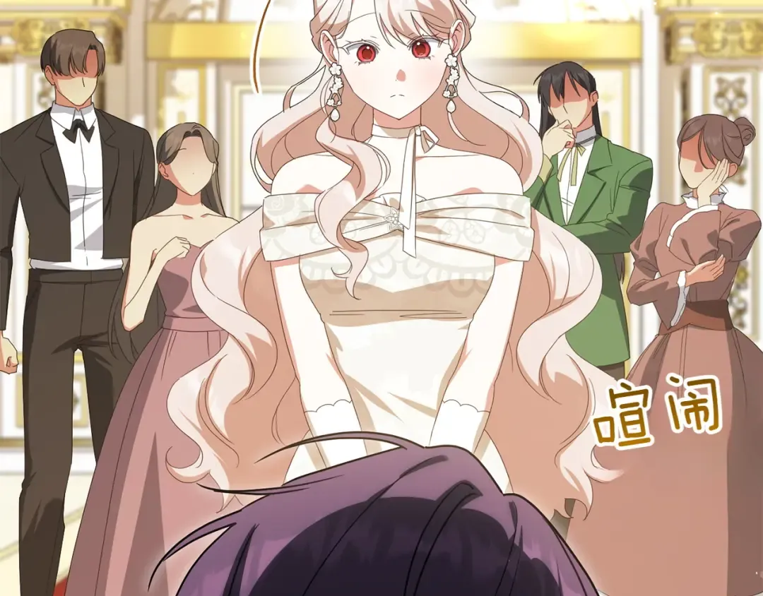 第145话 惊艳全场 第81页