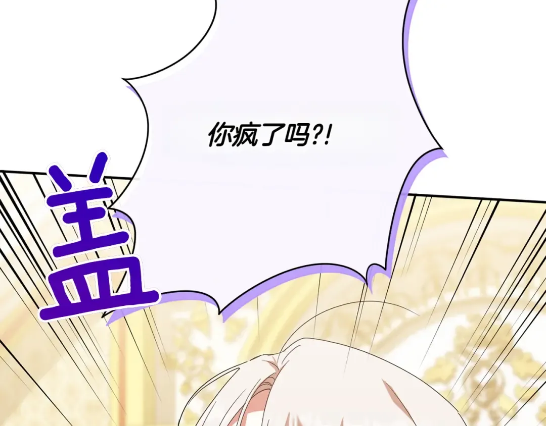 第145话 惊艳全场 第84页