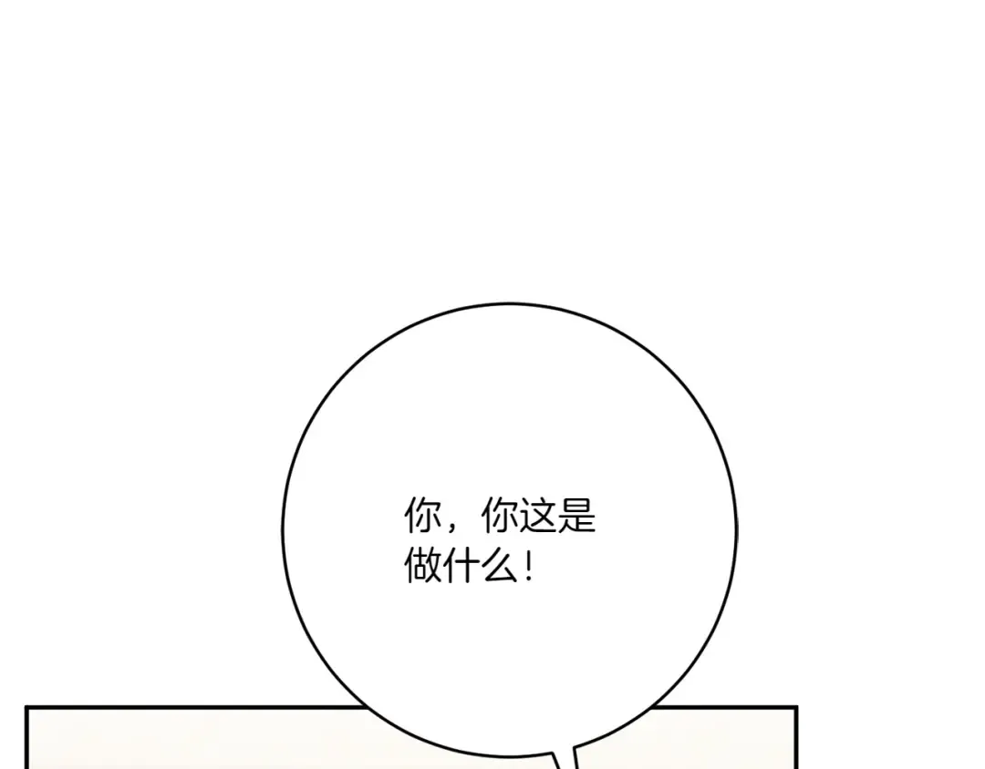 第145话 惊艳全场 第87页