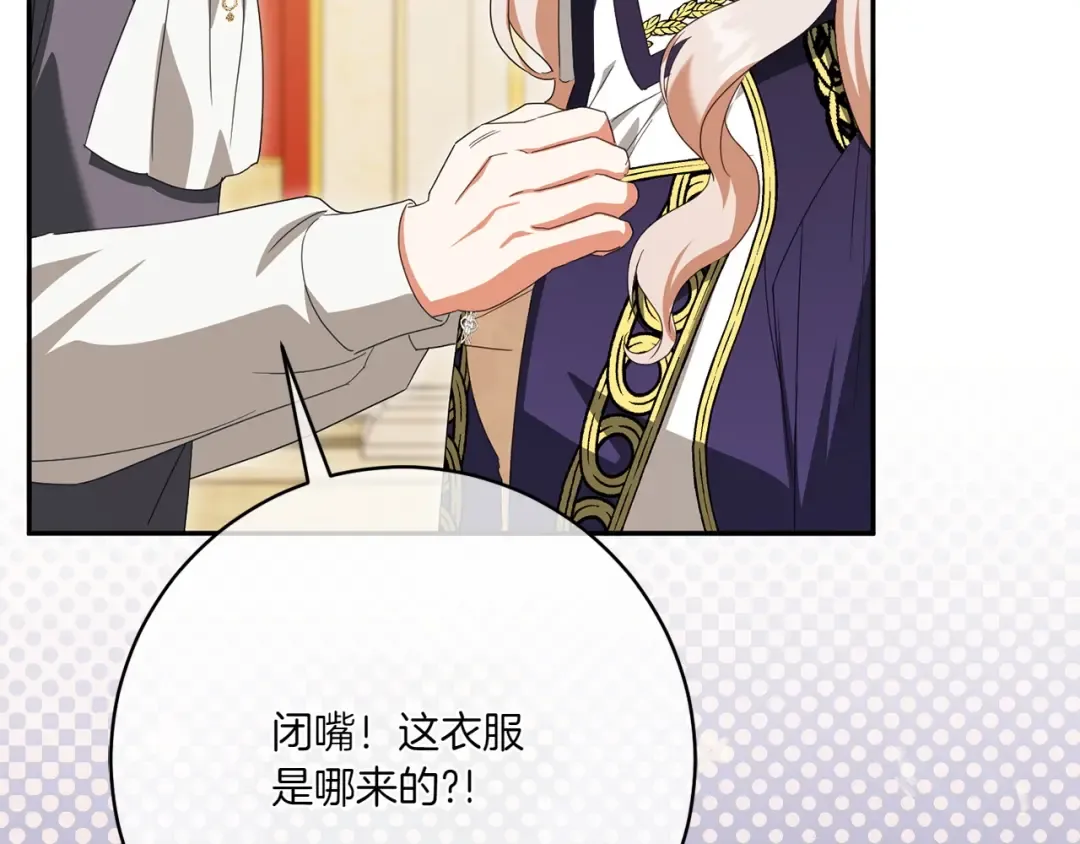 第145话 惊艳全场 第89页
