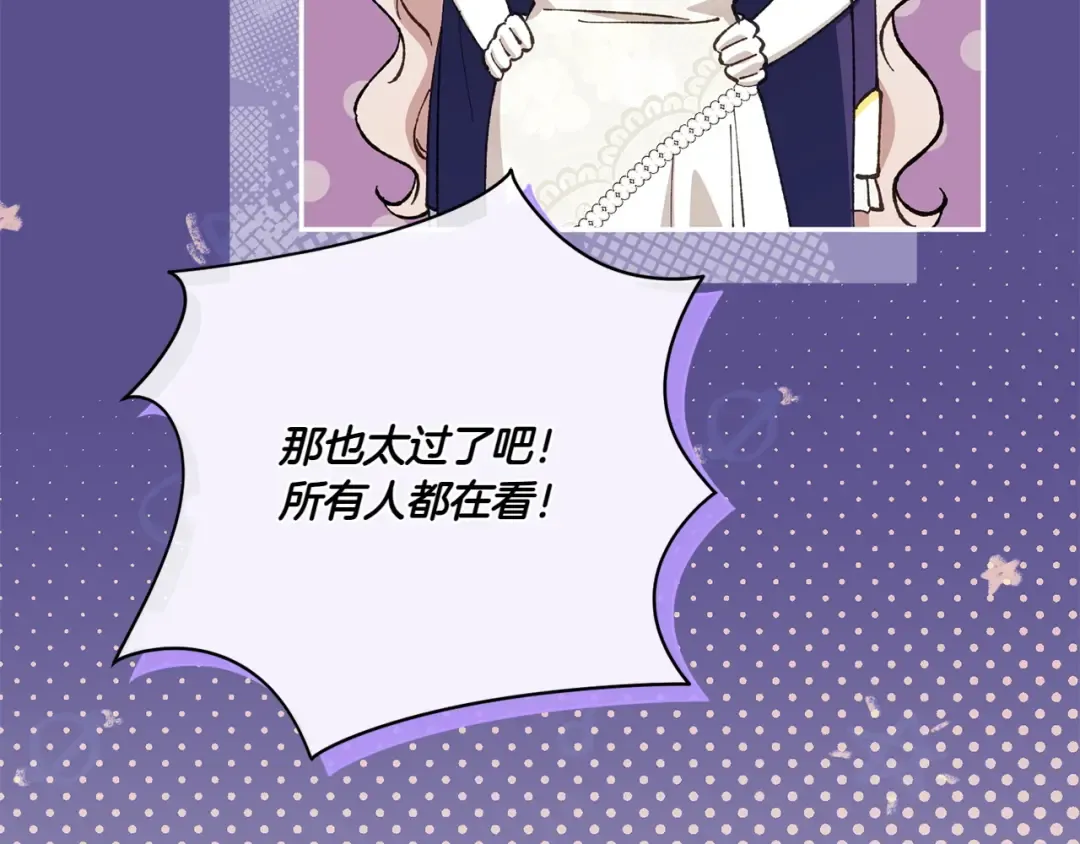 第145话 惊艳全场 第92页