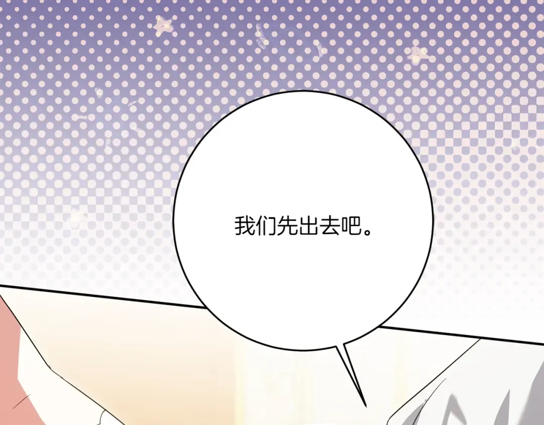 第145话 惊艳全场 第93页