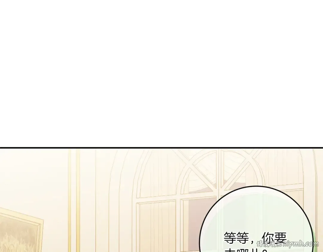第145话 惊艳全场 第96页