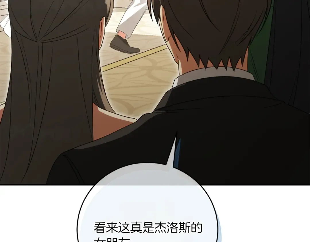 第145话 惊艳全场 第98页