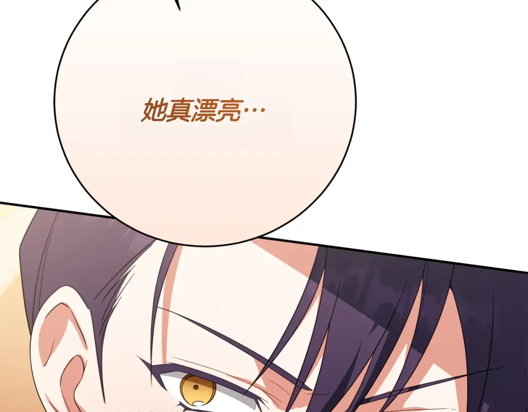 第145话 惊艳全场 第100页