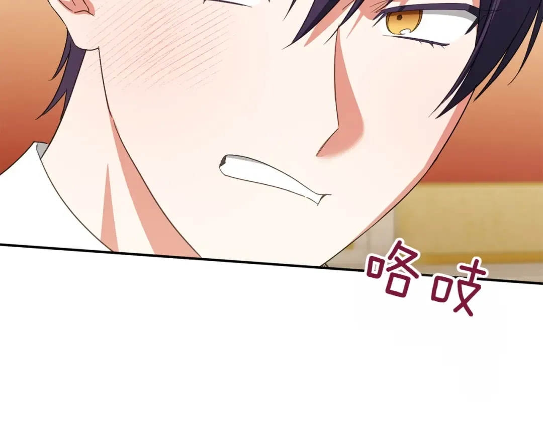 第145话 惊艳全场 第101页