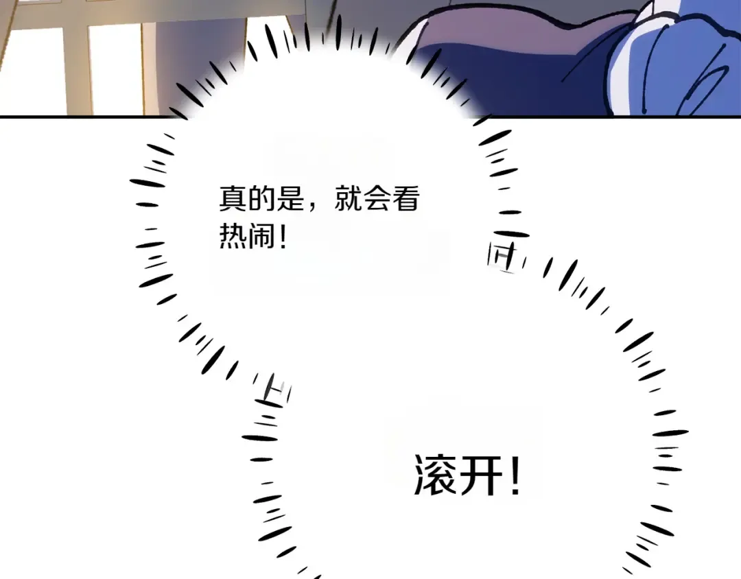 第145话 惊艳全场 第117页