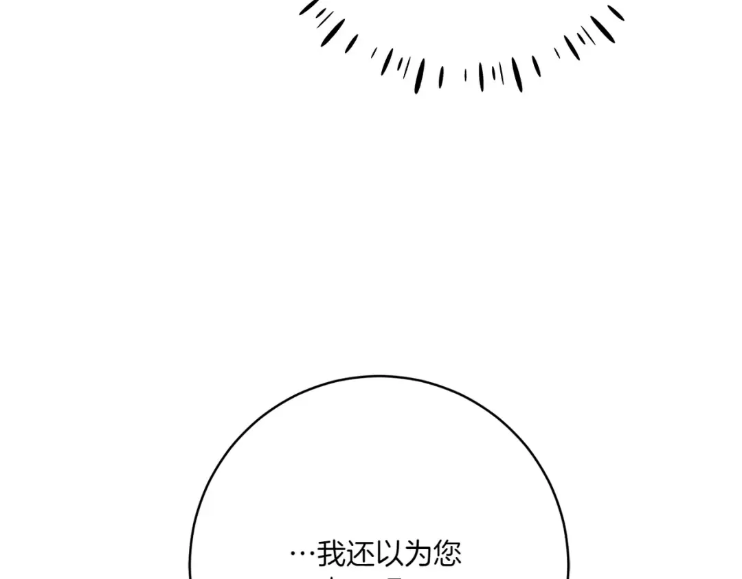 第145话 惊艳全场 第118页