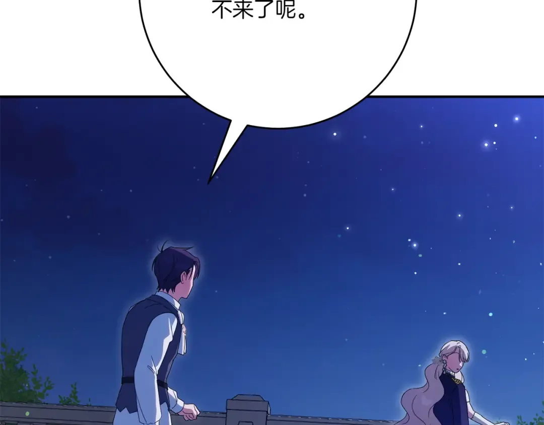 第145话 惊艳全场 第119页