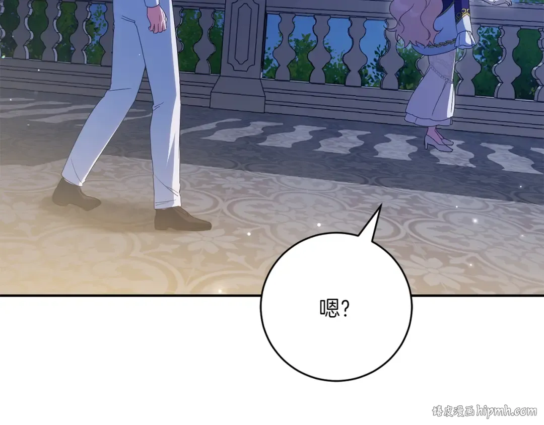 第145话 惊艳全场 第120页