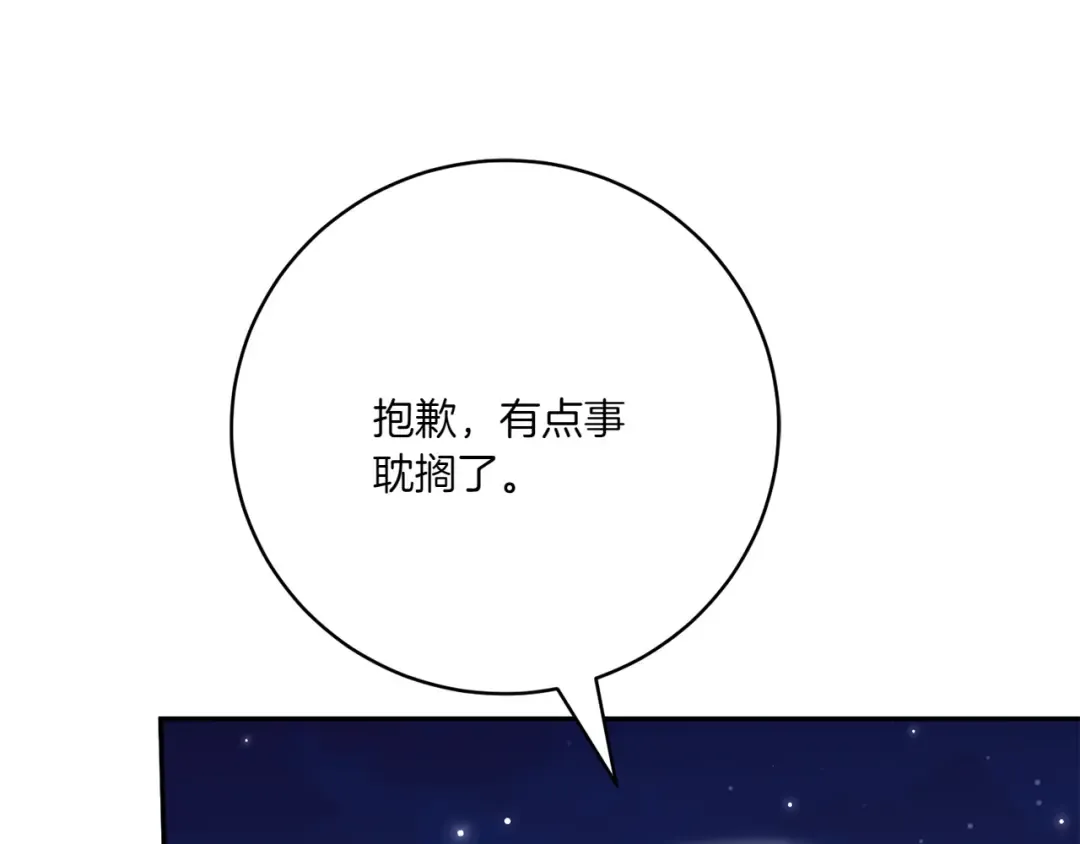 第145话 惊艳全场 第121页