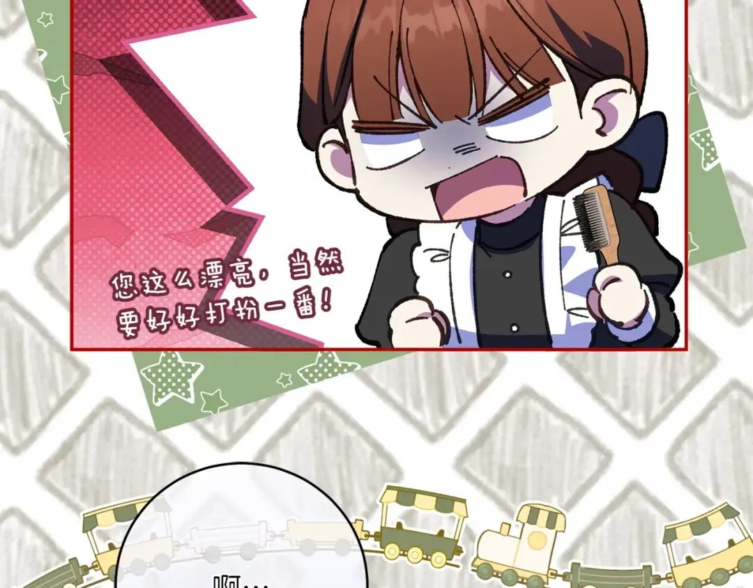 第145话 惊艳全场 第125页