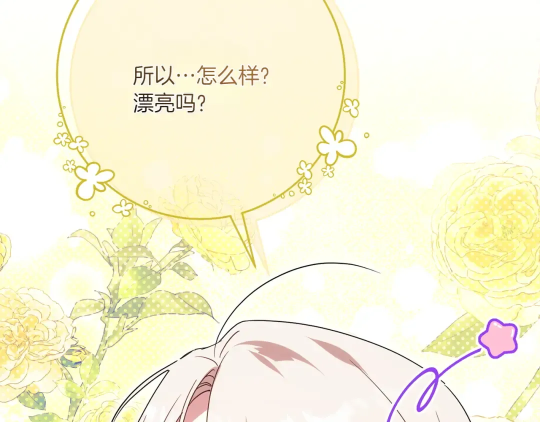 第145话 惊艳全场 第127页
